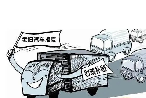 明光市汽车报废年限揭秘:究竟是多久才该报废 明光市汽车报废年限揭秘:究竟是多久才该报废